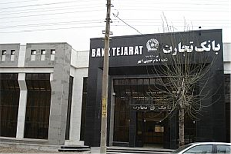 دریافت شماره شبا از طریق سایت بانک تجارت