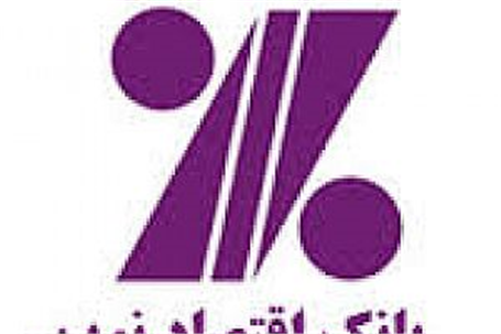 پشتیبانی ۲۴ ساعته از خدمات بانکداری الکترونیکی بانک اقتصادنوین