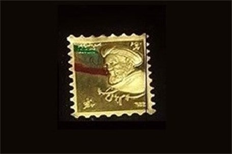 آخرین فرصت خرید تمبر طلا