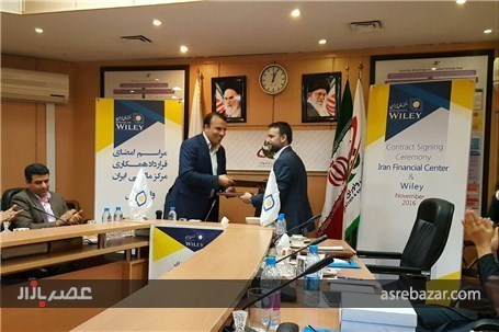 مرکز مالی ایران با وایلی قرارداد همکاری امضا کرد
