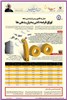 یکصد دستاورد برتر وزارت امور اقتصادی و دارایی معرفی می شود