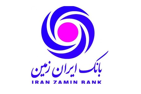 برگزاری دوره مدیریت ریسک عملیاتی در بانک ایران زمین