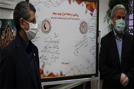 احراز هویت سجام در بانک سپه رونمایی شد