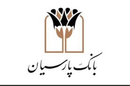 تأمین مالی ۵ هزار میلیارد ریالی بانک پارسیان در آبرسانی به خوزستان