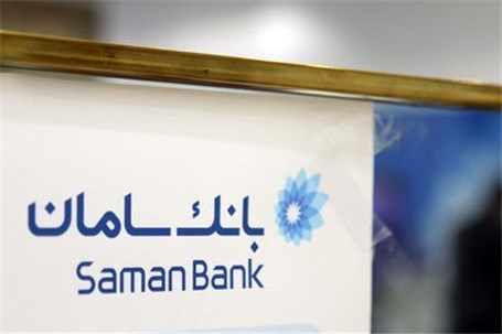 رونمایی از نت بانک جدید بانک سامان