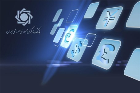 مقررات ارزی اصلاح شد