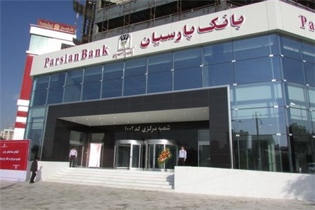 توضیح بانک پارسیان درباره پرونده شکایت از گروه رستمی صفا و تحویل سه کارخانه