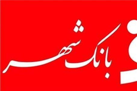 توضیح بانک شهر درباره خرید سهام پرسپولیس