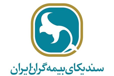 اعلام آمادگی صنعت بیمه برای ایفای تعهدات و جبران مالی حادثه بندر شهید رجایی