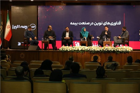 حضور بیمه البرز در رویداد بانک و بیمه فینشورتک