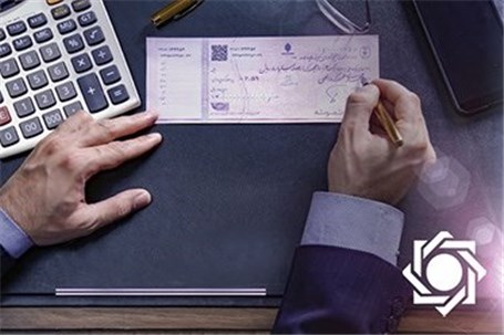 الزام صادرکننده چک به تأمین بیش از کسری مبلغ چک در زمان رفع سوءاثر تخلف است