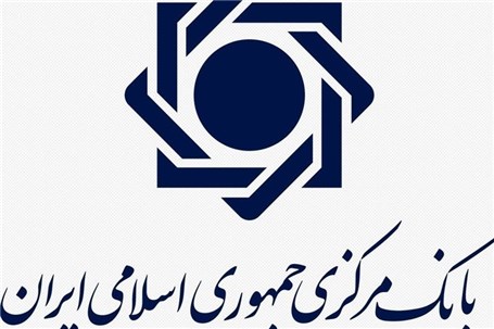 مجوز بانک آینده از امروز اول آبان ۱۴۰۴ لغو شد؛ آغاز فرآیند گزیر یا فیصله در قبال این بانک ناتراز و ناسالم