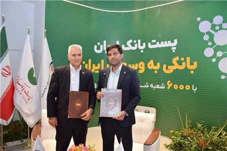 پست بانک ایران و صندوق توسعه فناوری نوین کراد تفاهم‌نامه همکاری امضا کردند