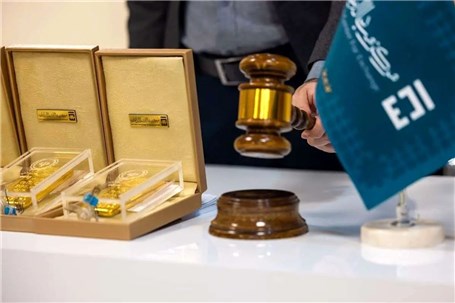 یکصد و نوزدهمین حراج شمش طلا یکشنبه برگزار می‌شود