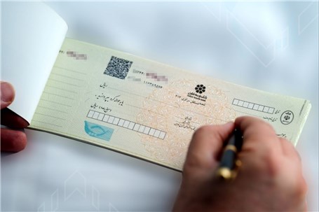 تغییر شرایط صدور دسته چک